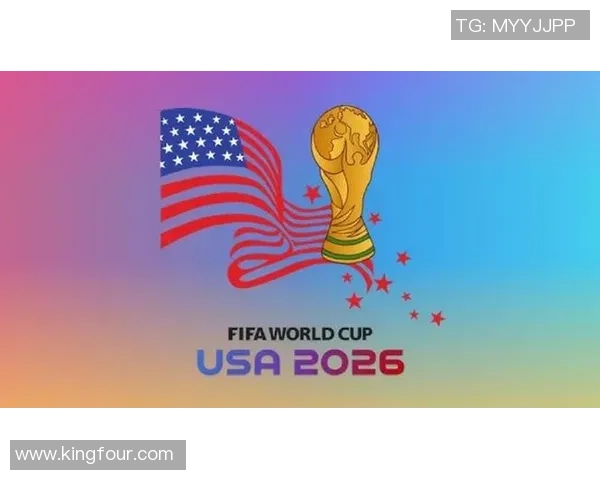 美加墨联合主办世界杯揭幕新纪元 足球热潮席卷北美